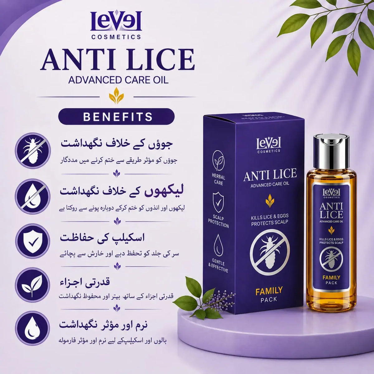 Level Anti-Lice Advanced Care Oil bottle showing herbal ingredients for lice and nit removal