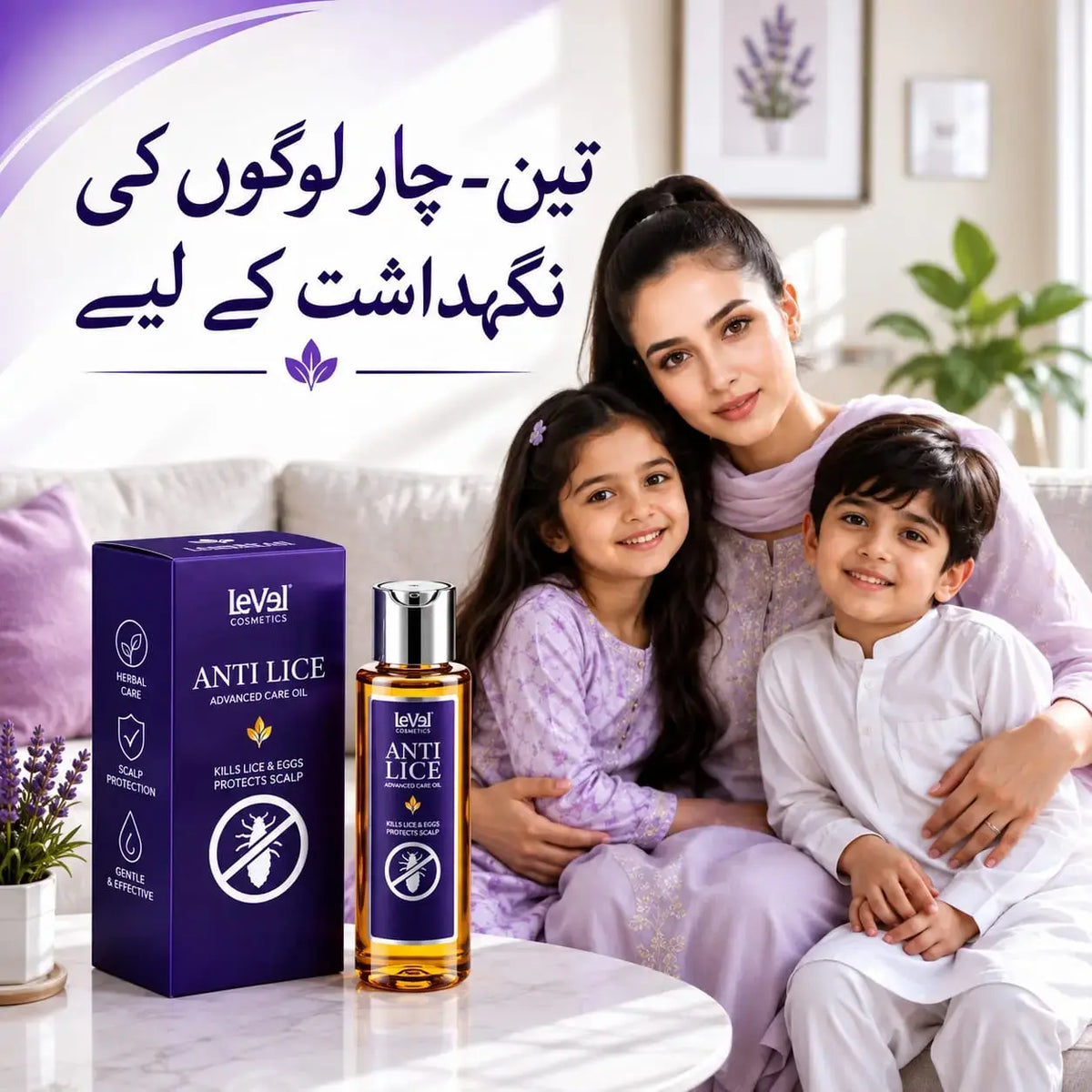Level Cosmetics Anti-Lice Oil Family Pack bottle close-up, kills lice and eggs, protects scalp