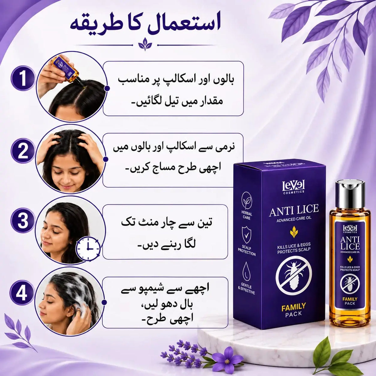 Level Cosmetics Anti-Lice Advanced Care Oil bottle and packaging for natural head lice treatment
